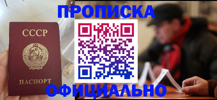 временная регистрация для школы в Трёхгорном