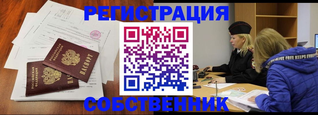 прописка для военкомата в Трёхгорном