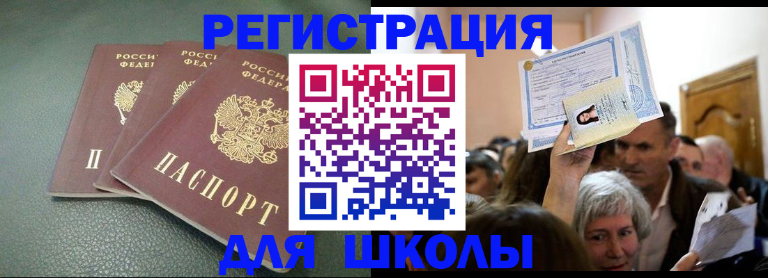 временная регистрация законно в Трёхгорном