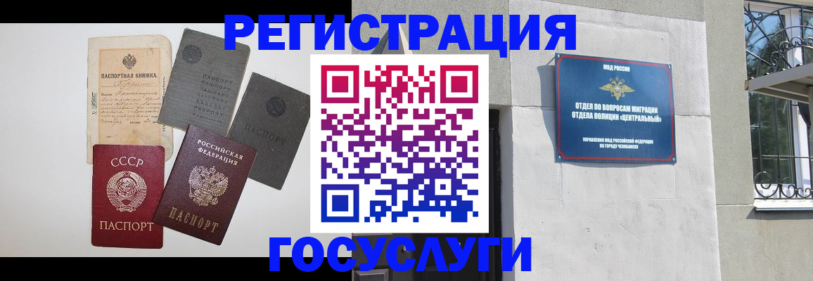 временная регистрация в квартире в Трёхгорном