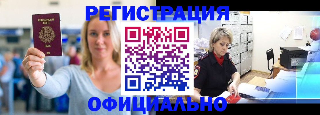 временная регистрация поиск в Трёхгорном