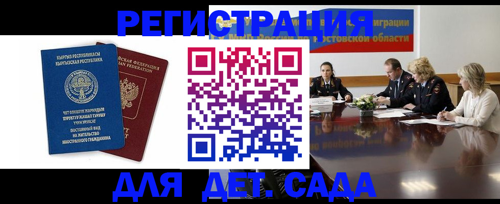 временная регистрация 2025 в Трёхгорном