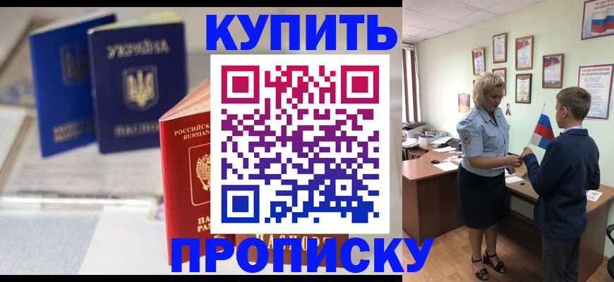 регистрация для школы в Трёхгорном