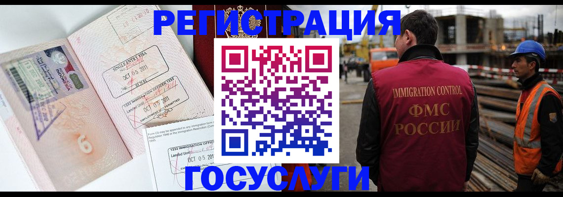 регистрация в Трёхгорном