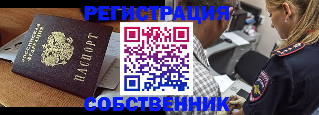прописка 2025 в Трёхгорном